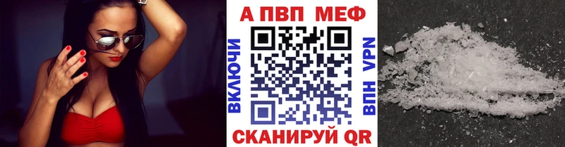 Купить где  Похвистнево  A-PVP мука 