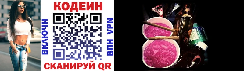 Купить  Похвистнево  Кодеиновый сироп Lean напиток Lean (лин) 