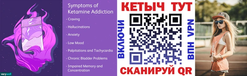 Купить Похвистнево КЕТАМИН ketamine