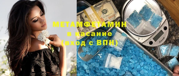 мяу мяу кристалл Кинешма