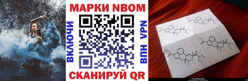 Купить  Похвистнево  Марки 25I-NBOMe 1,5мг 